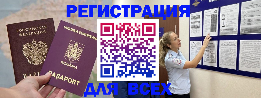 временная регистрация законно в Очёре