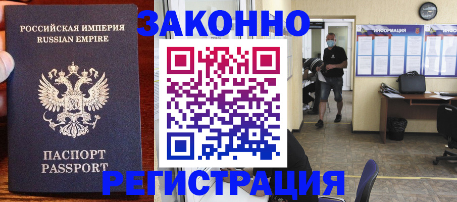 прописка штамп в Очёре