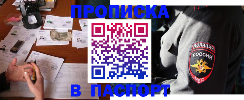миграционный учет в Очёре
