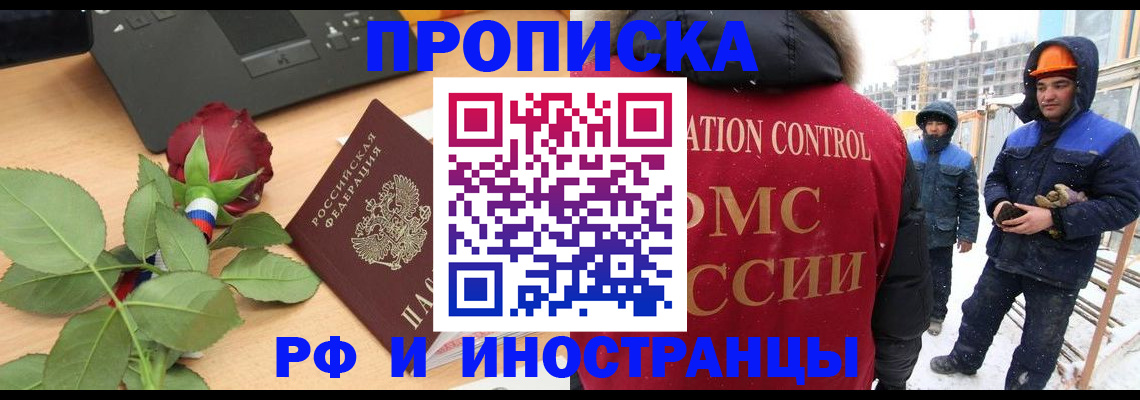 временная регистрация в Очёре