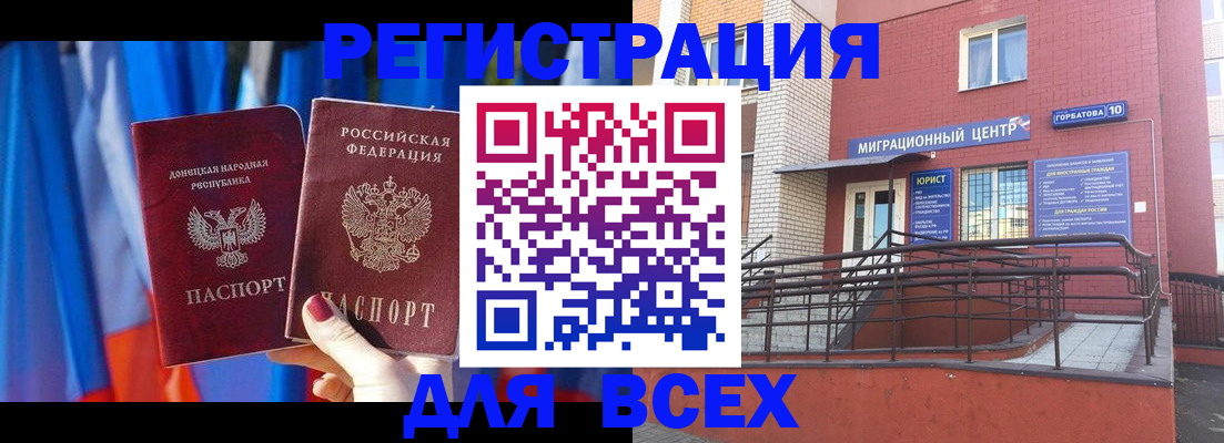 временная регистрация в Очёре