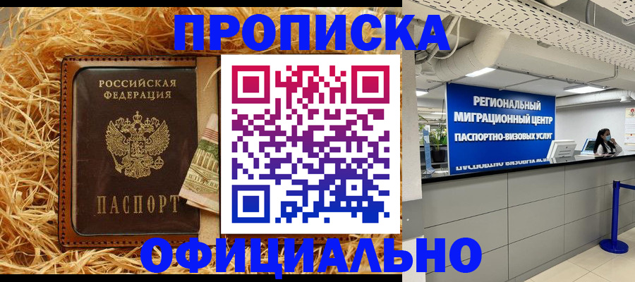 временная регистрация поиск в Очёре