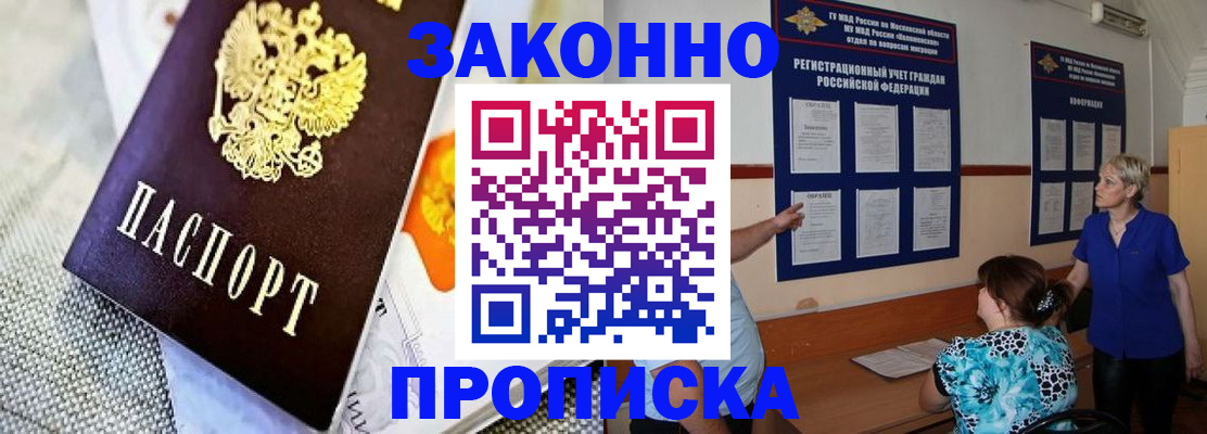 временная регистрация 2025 в Очёре