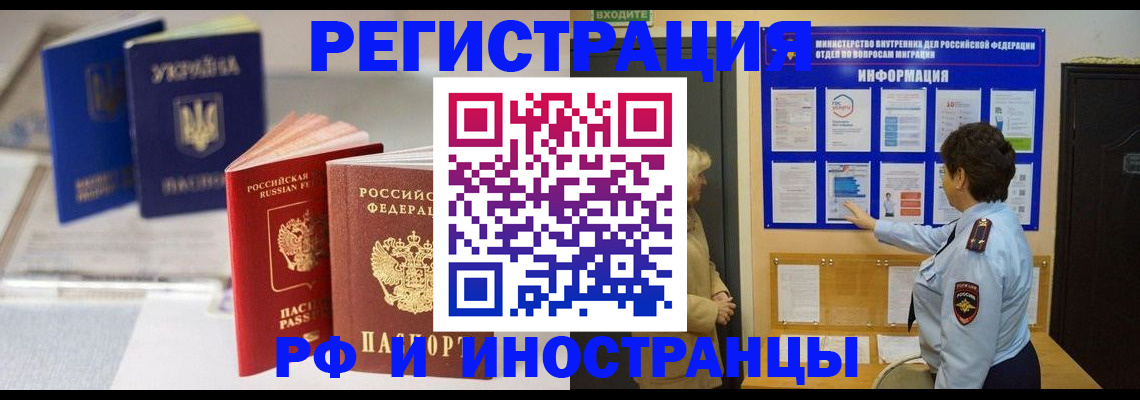 временная регистрация гарантия в Очёре