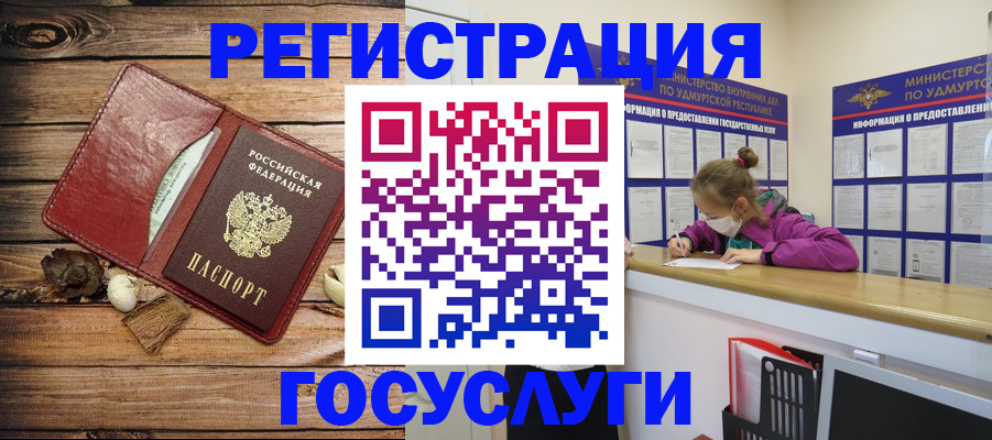 прописка иностранных граждан в Очёре